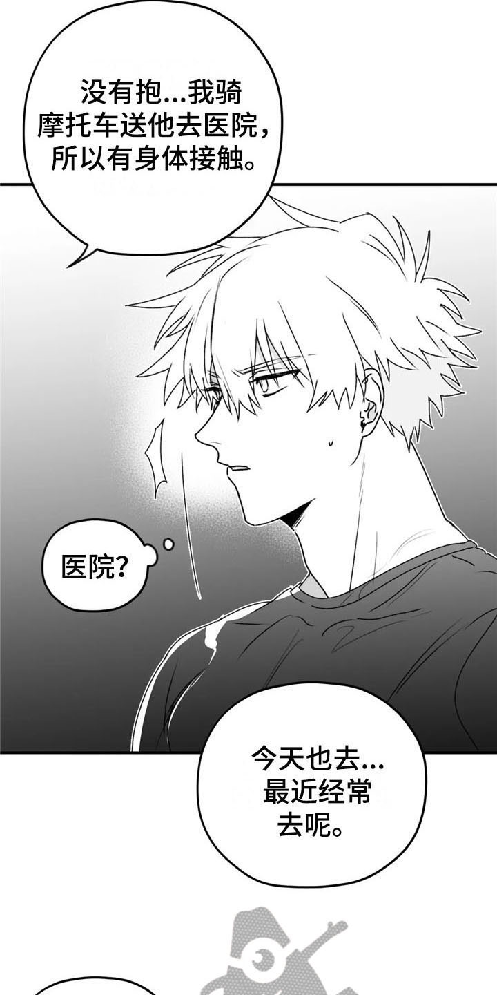 第43话11