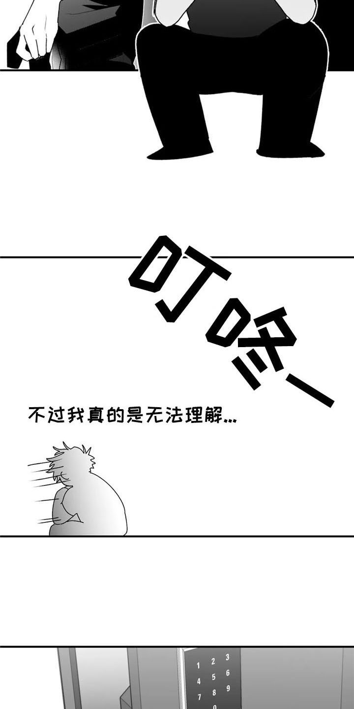 第43话4