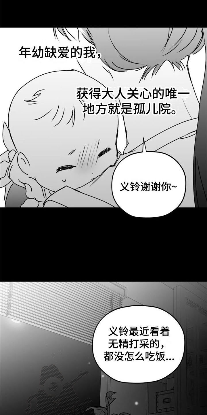 第39话3