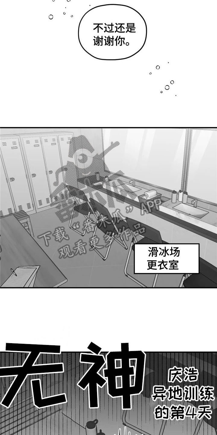 第36话12