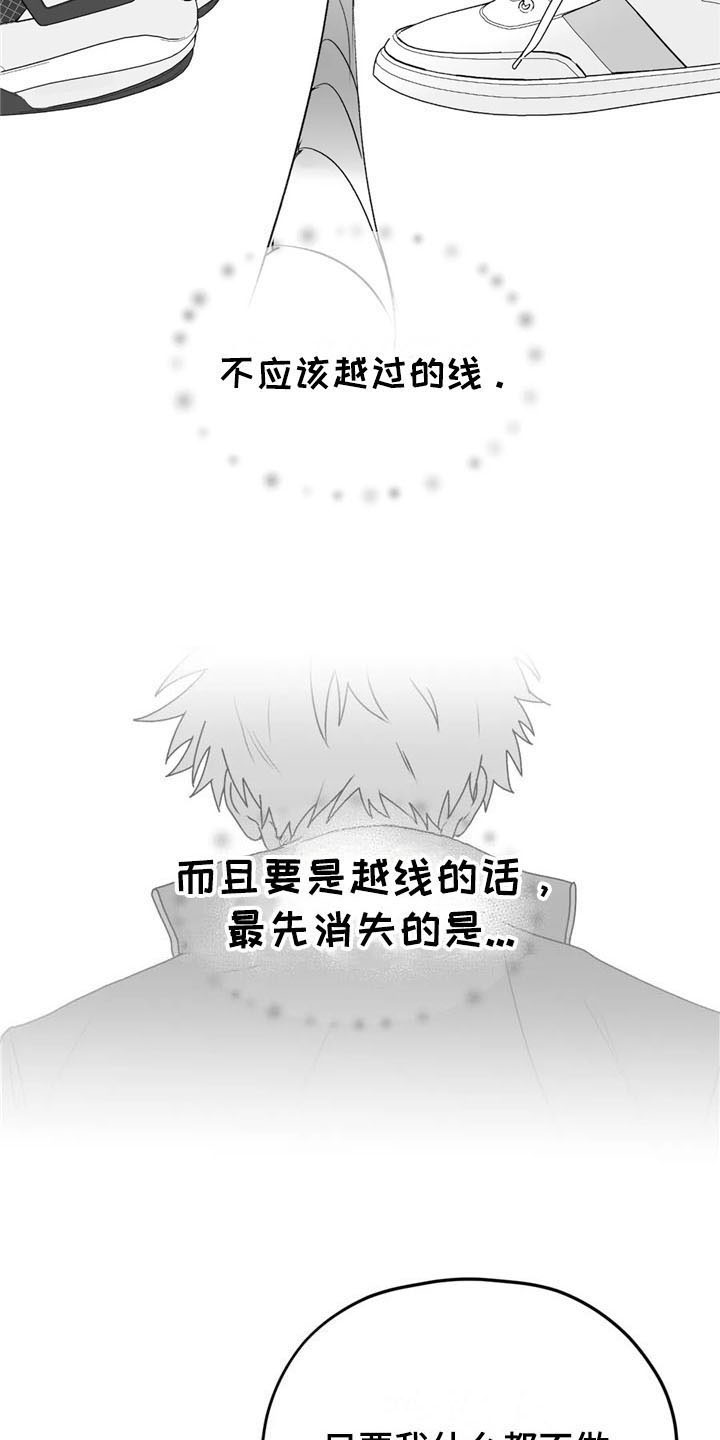 第30话3