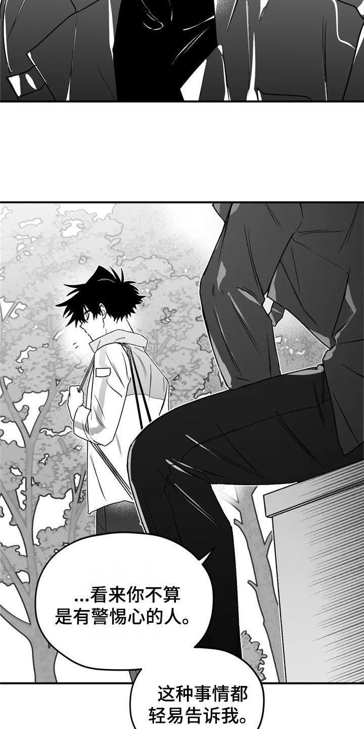 第30话5