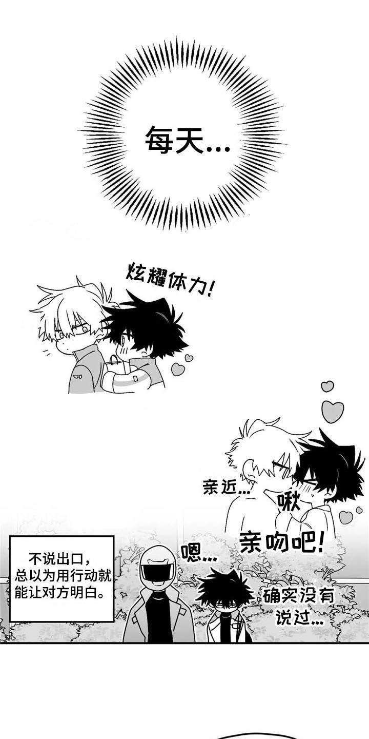 第29话11
