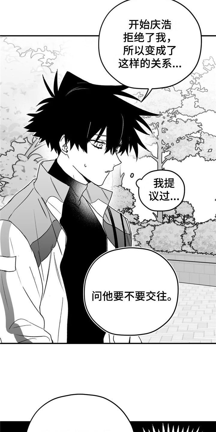 第29话12