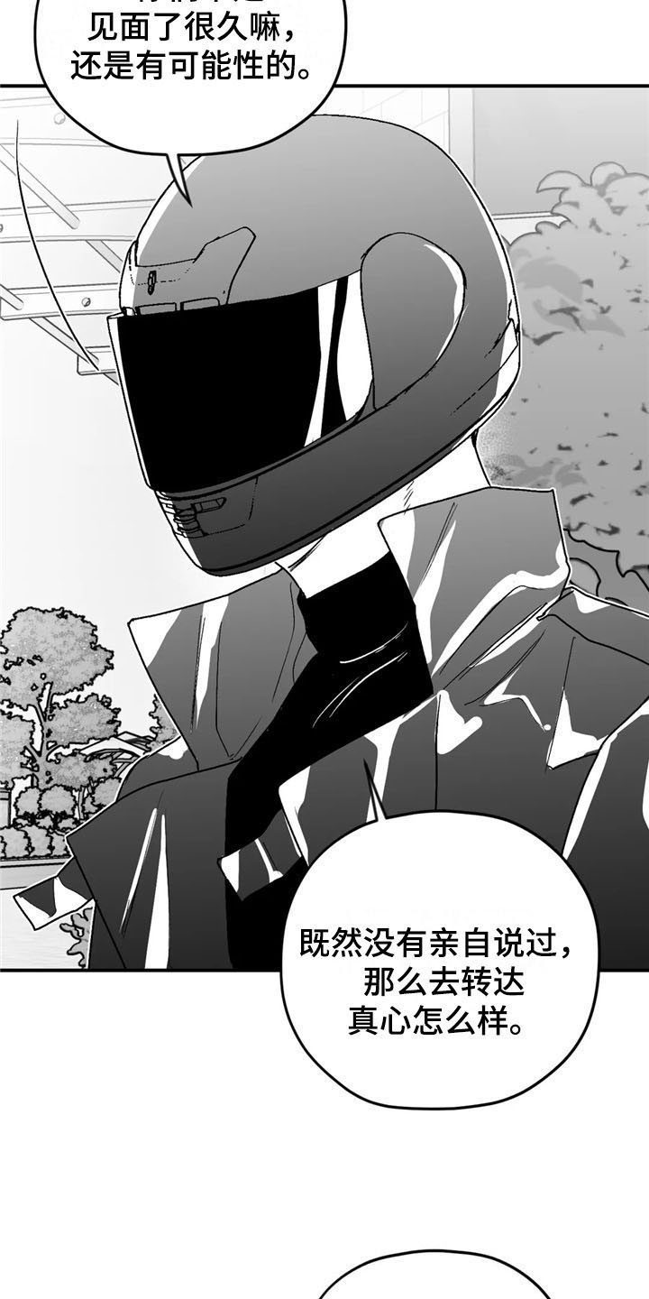第29话14