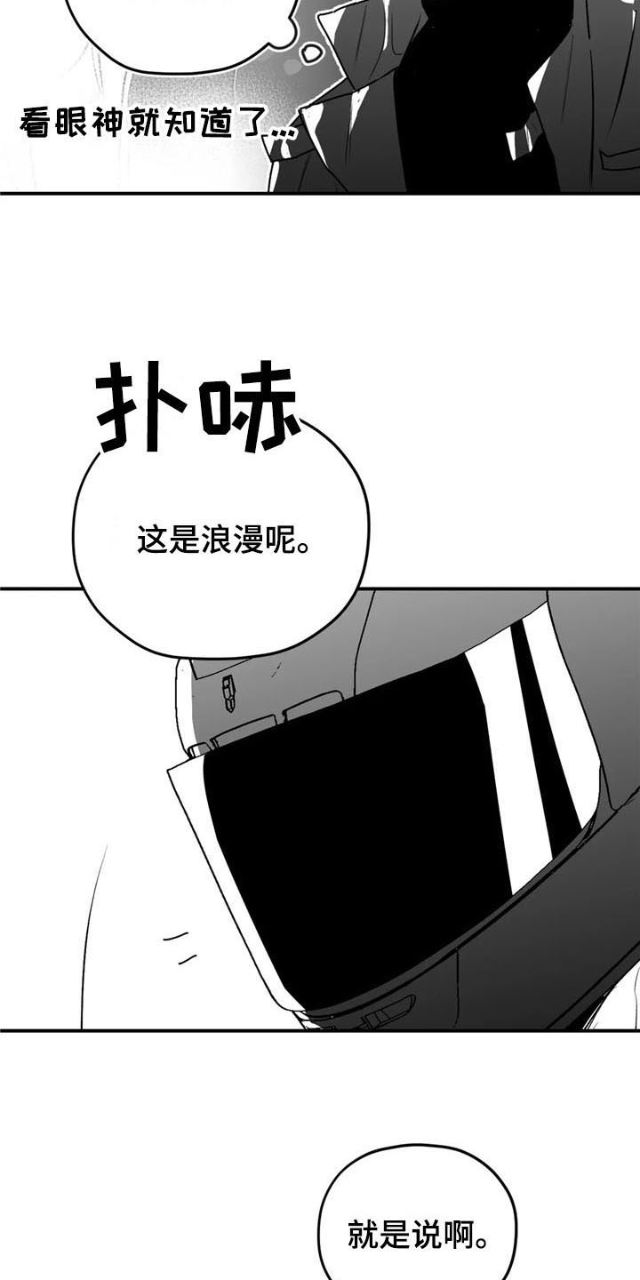 第29话16