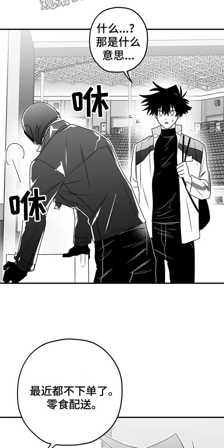 第29话2