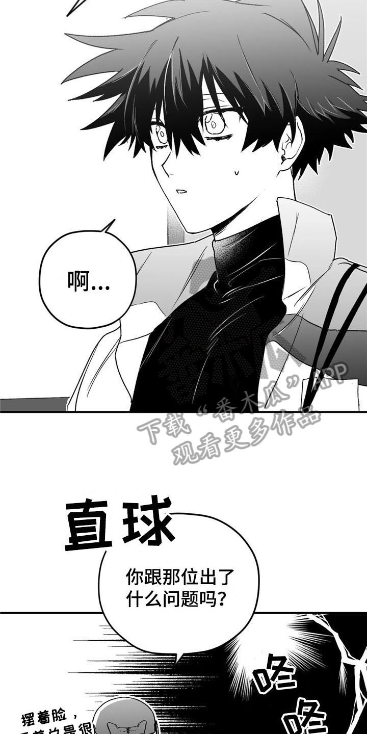 第29话3