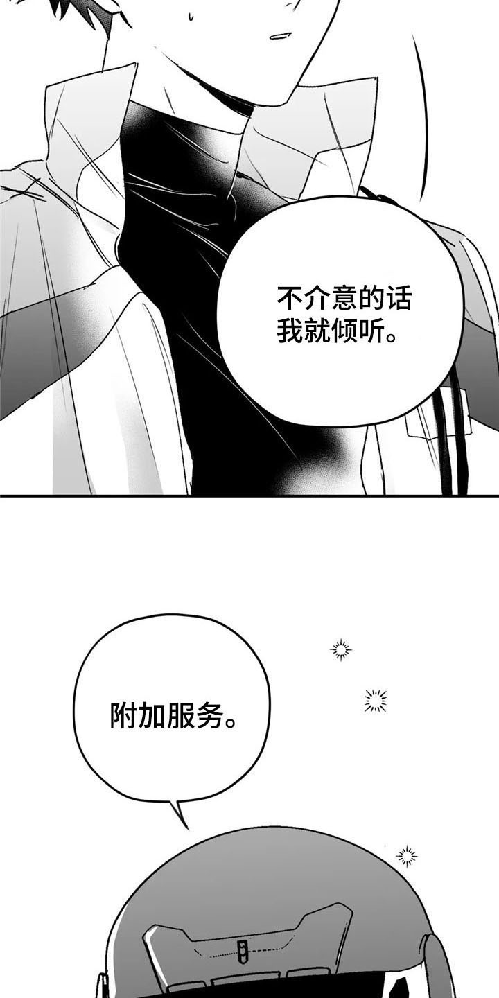 第29话6