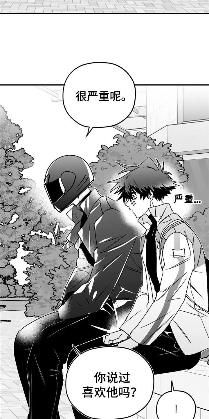 第29话9