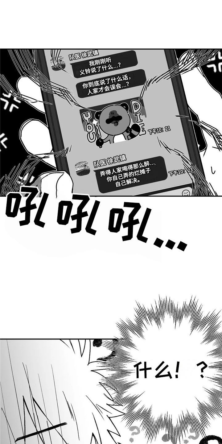 第20话7