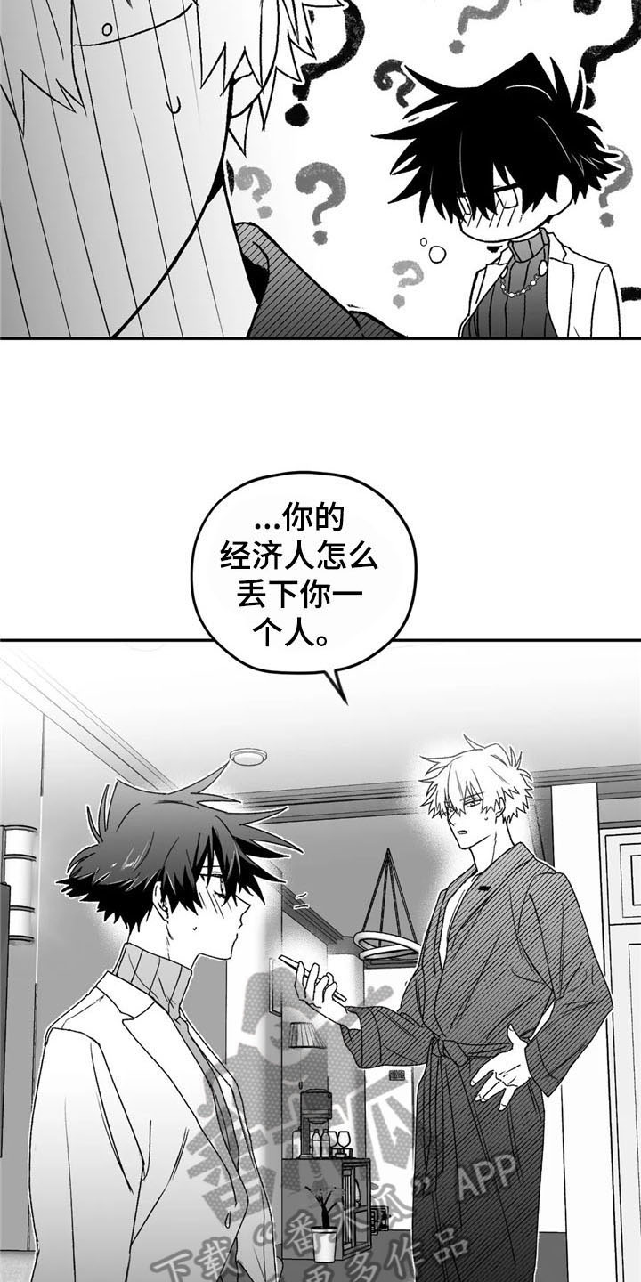 第20话8