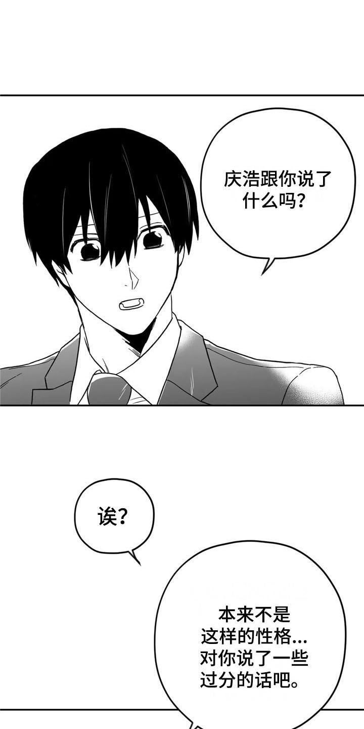第16话8