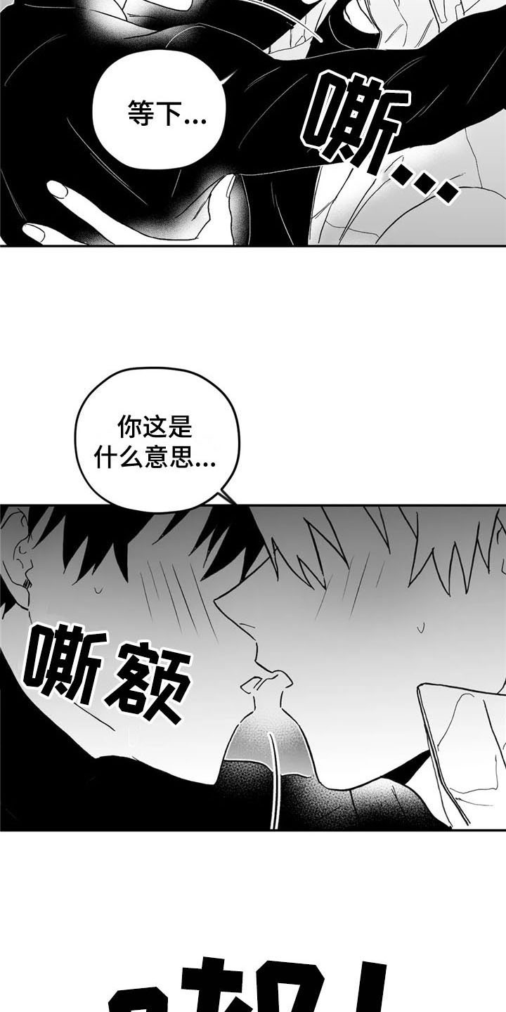 第14话3