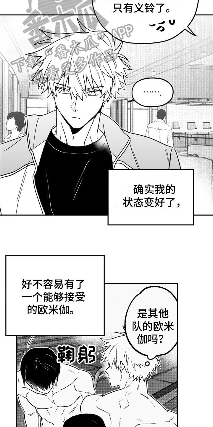 第11话10