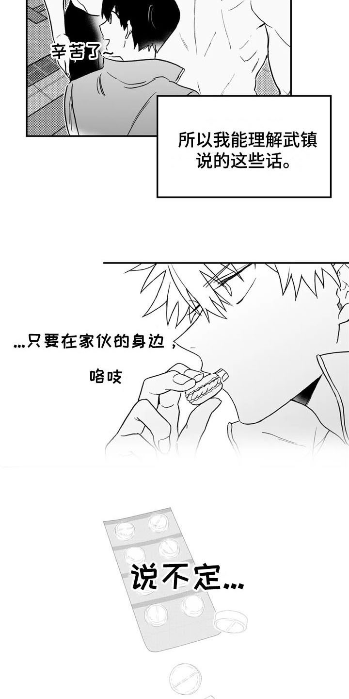 第11话11