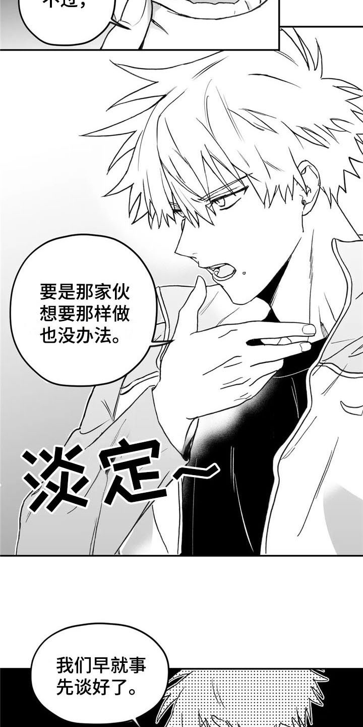 第11话13