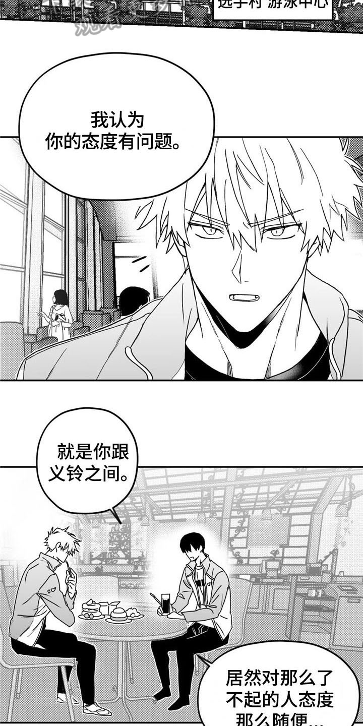 第11话8