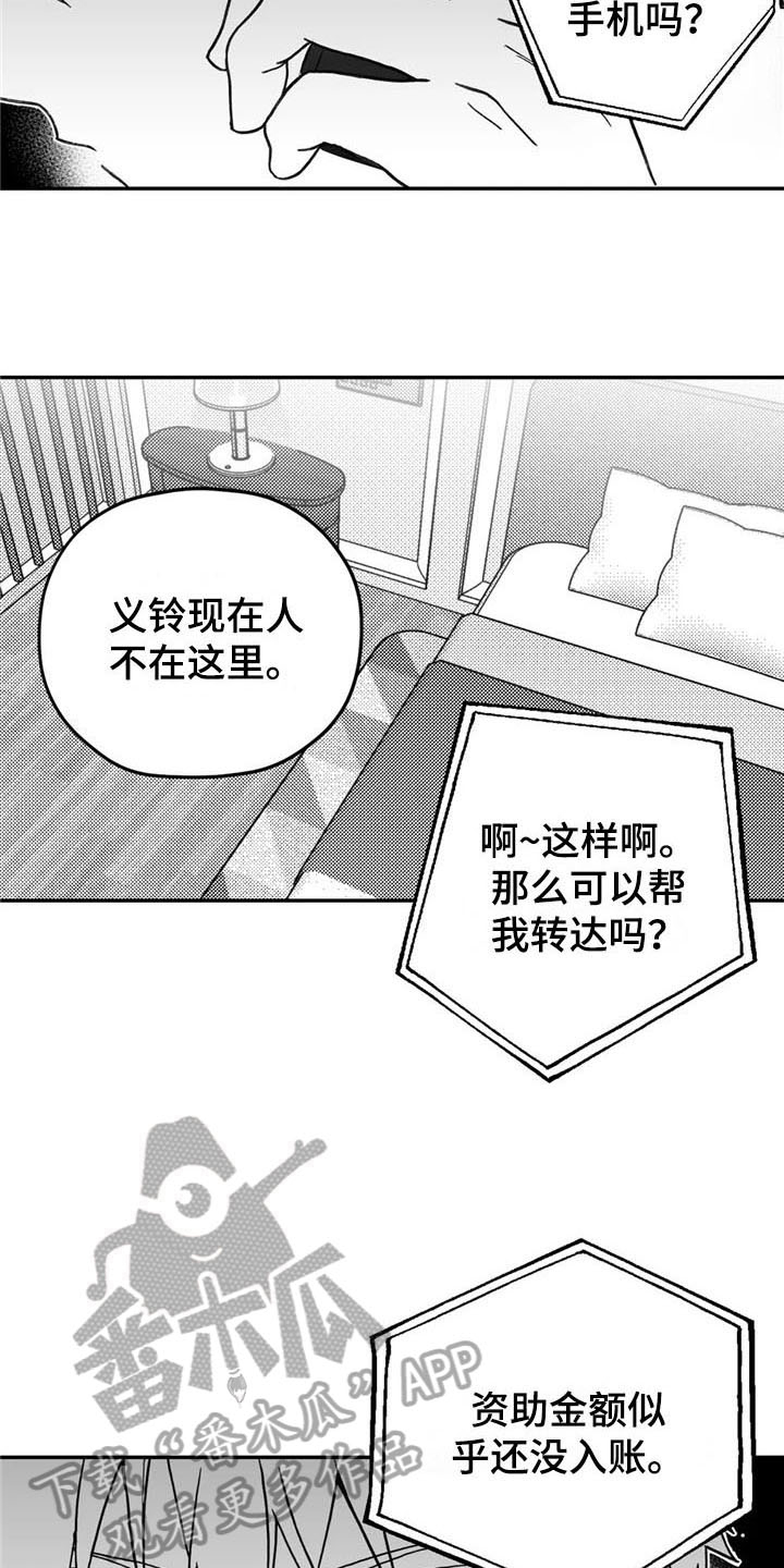 第10话18
