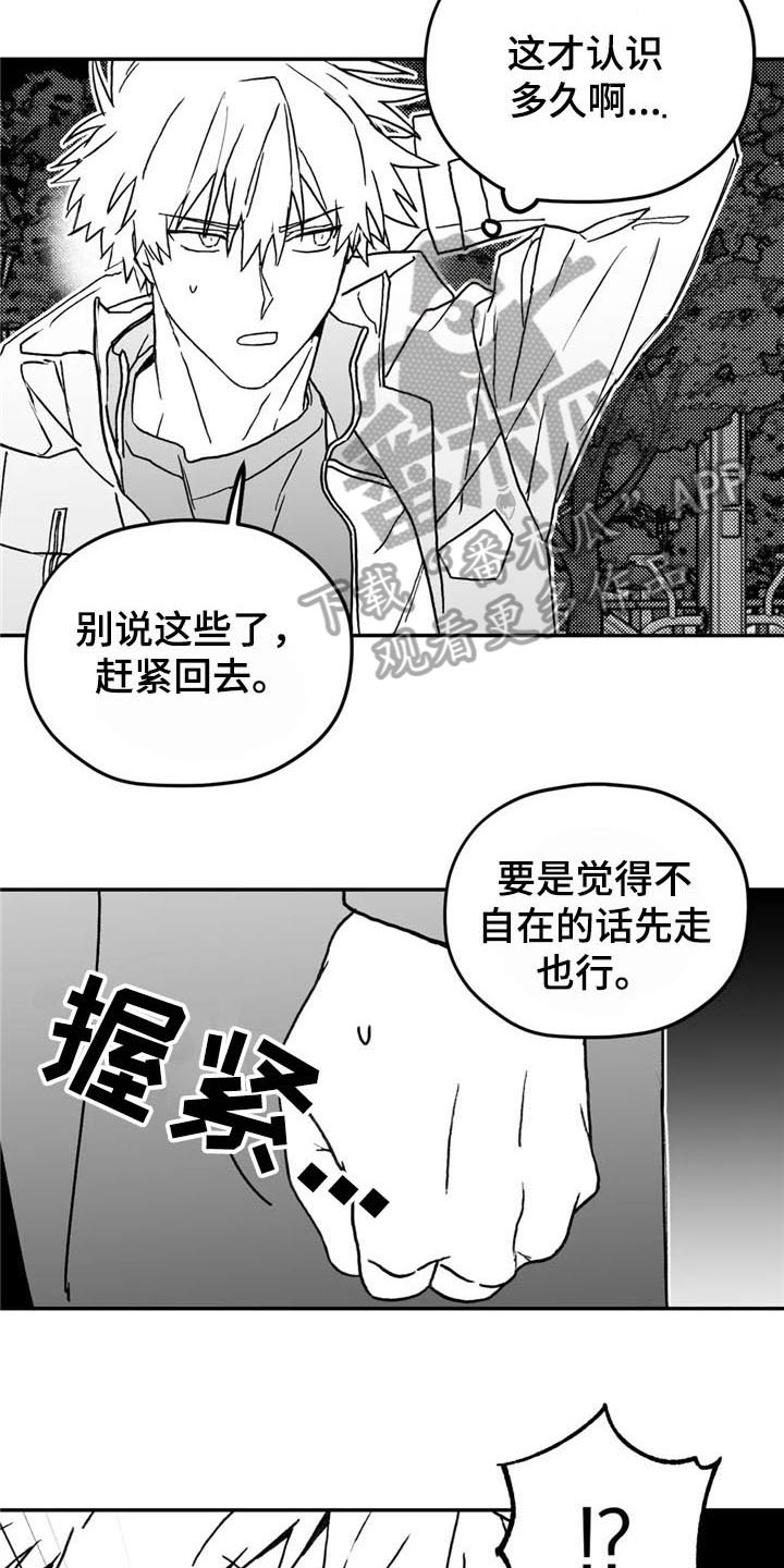 第9话8