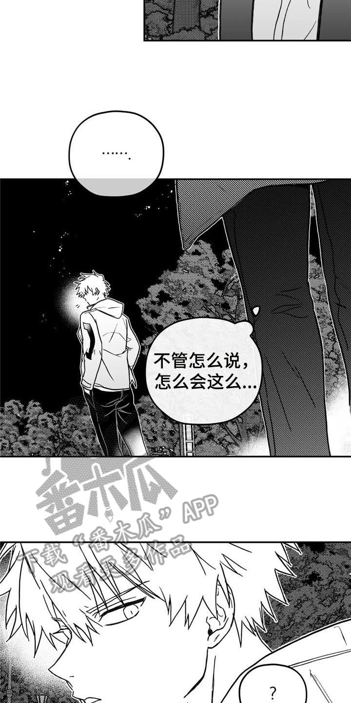 第8话6