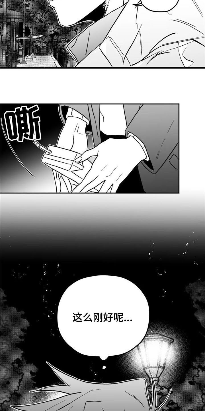 第8话7
