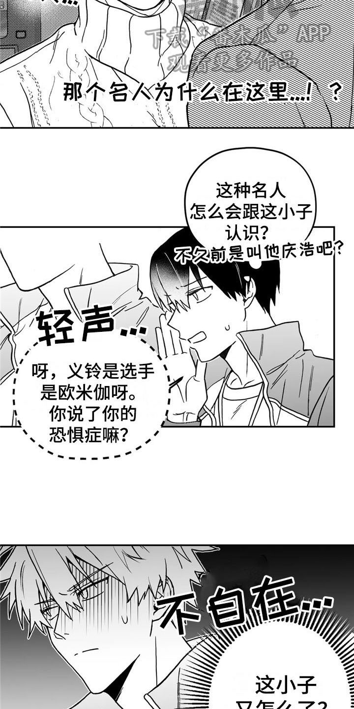 第7话3