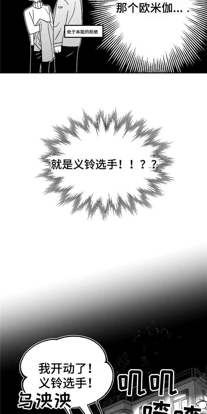 第7话5