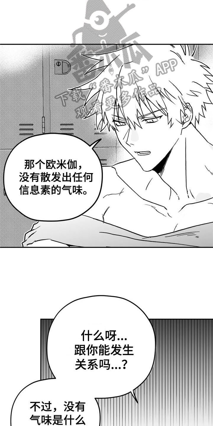 第6话11