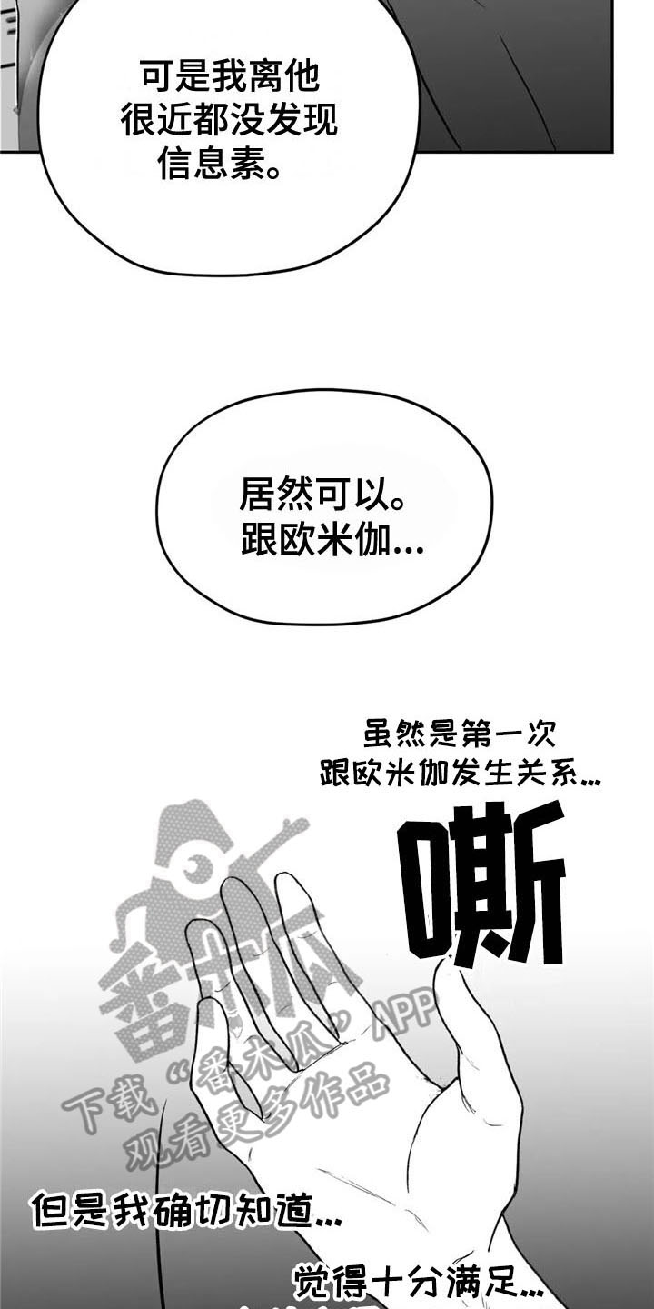 第6话13
