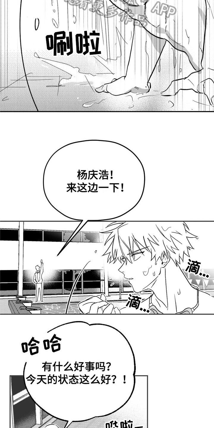 第6话4