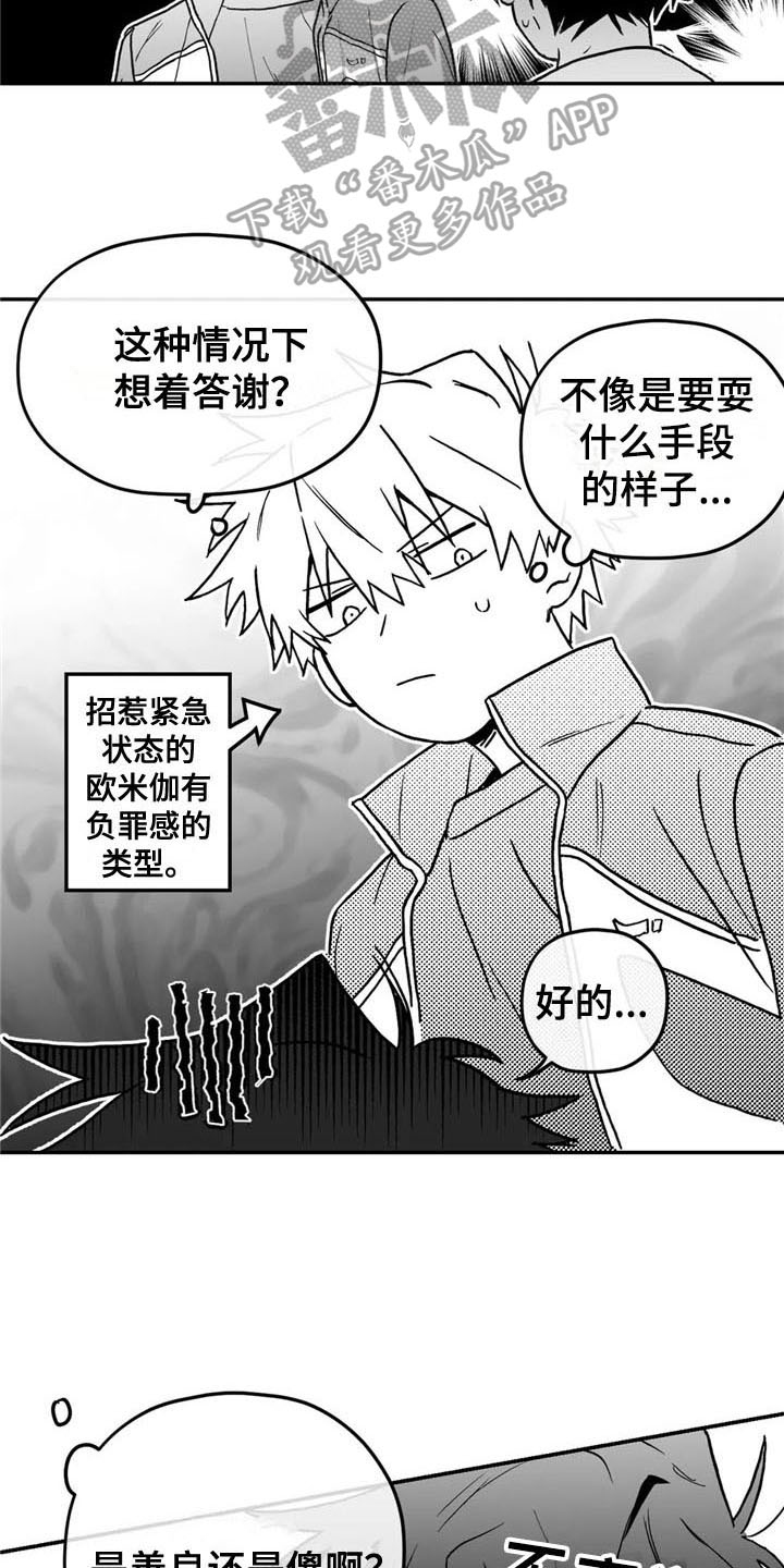 第5话11