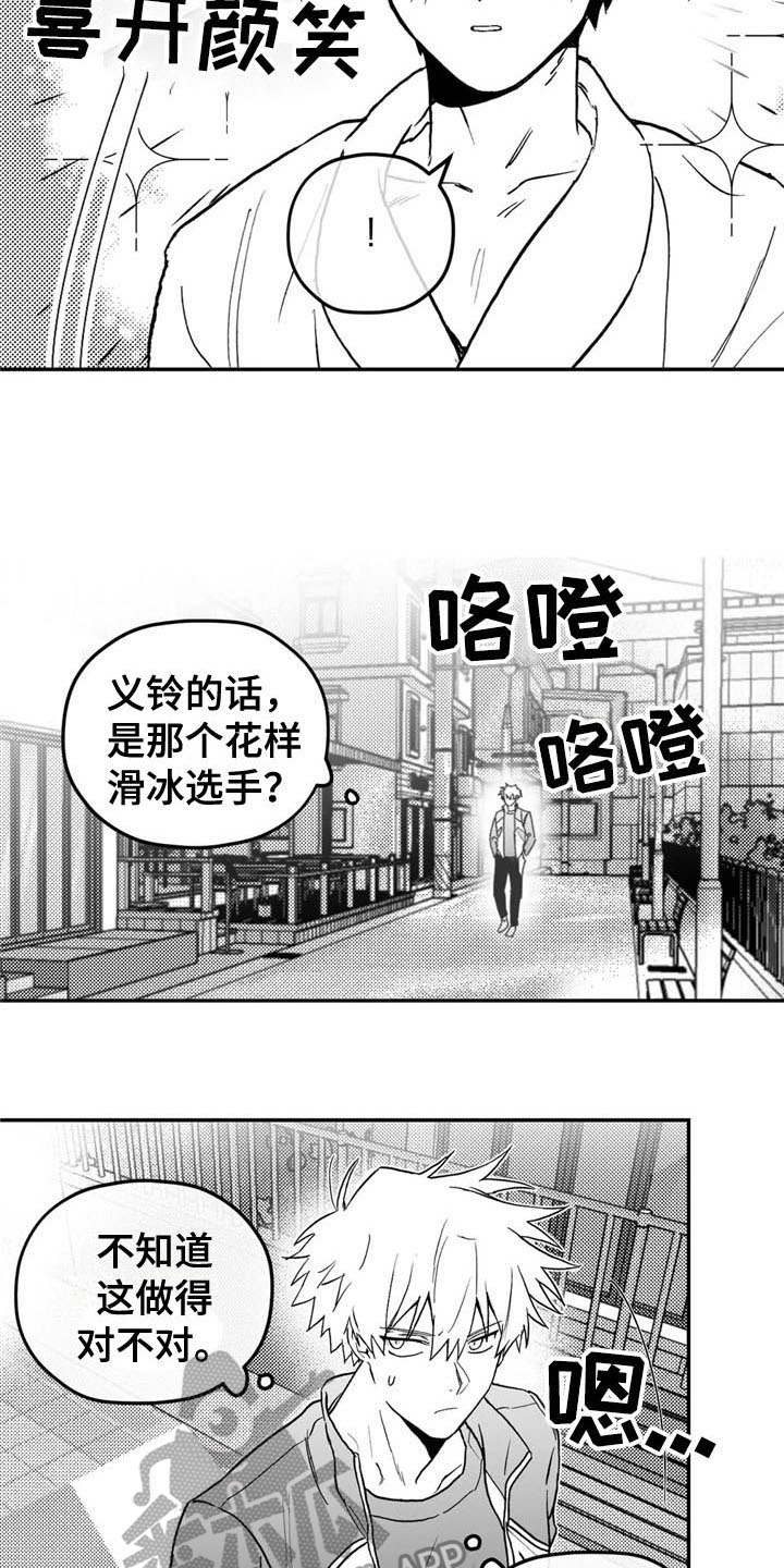 第5话13