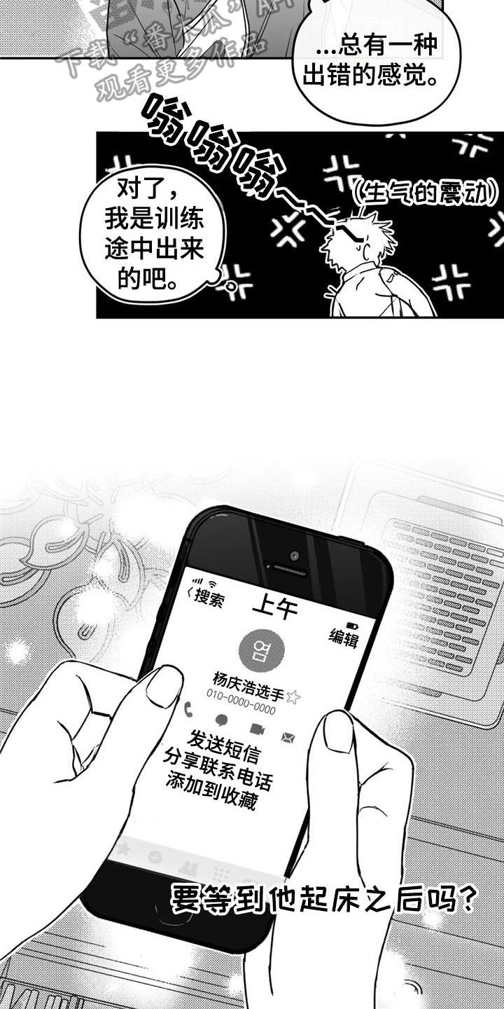 第5话14