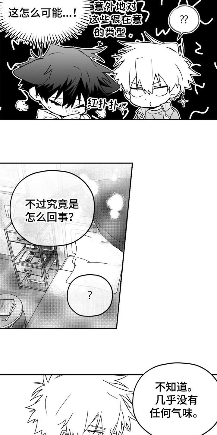 第5话2