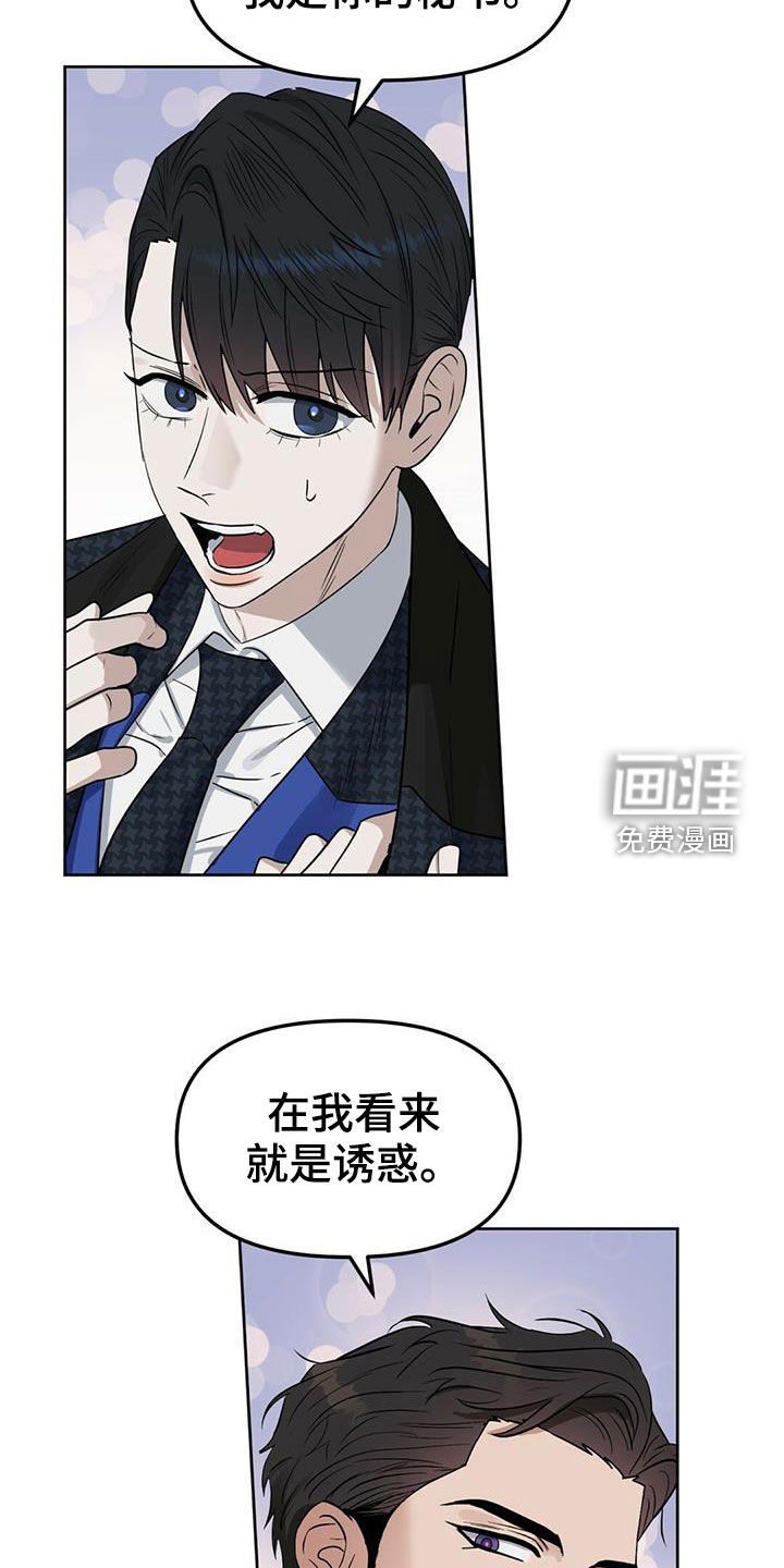 第138话10
