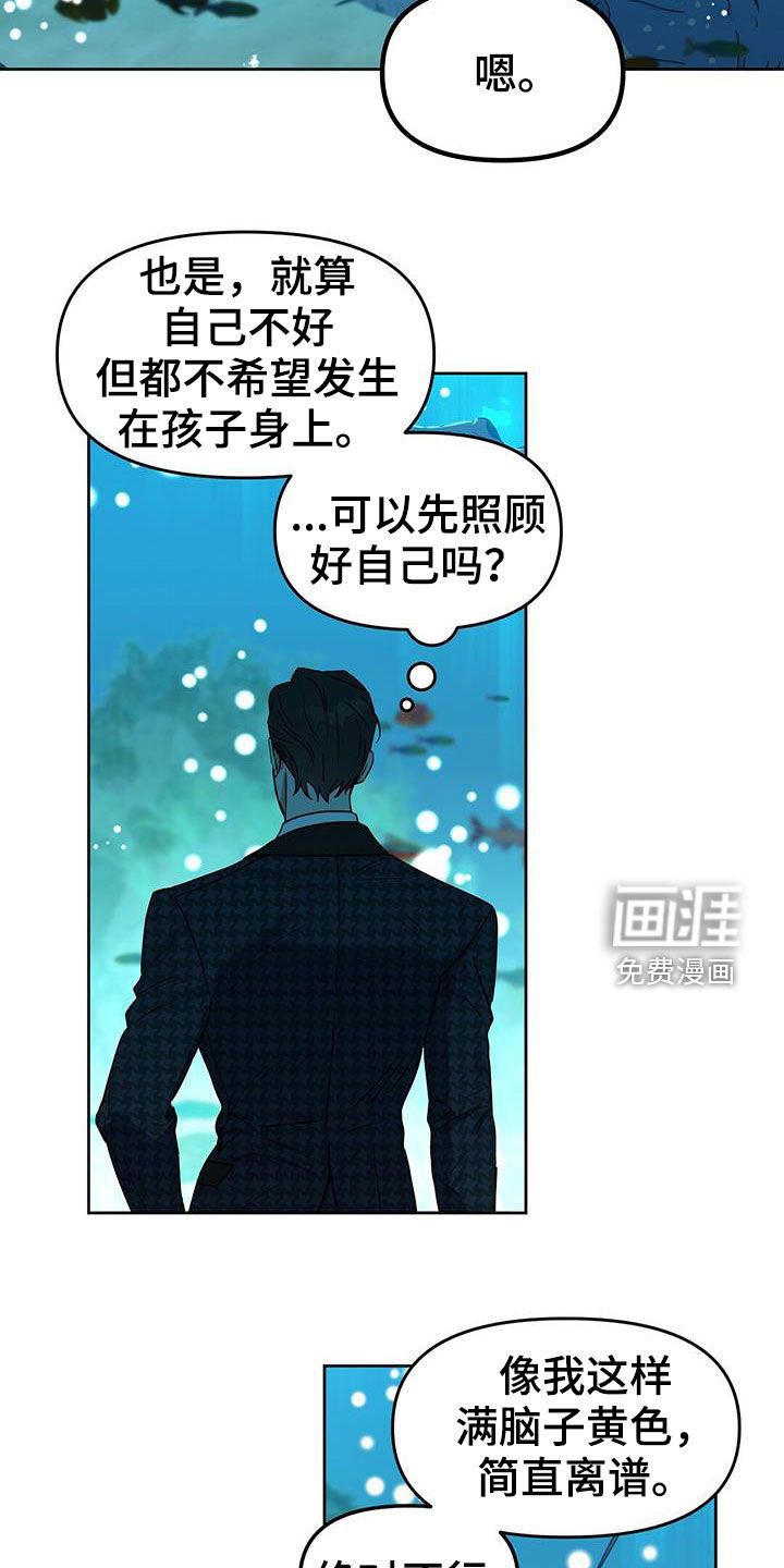 第137话6