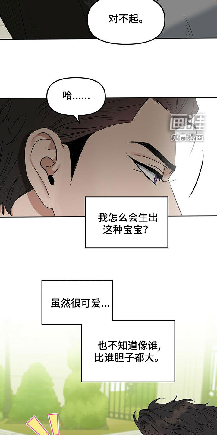第133话7