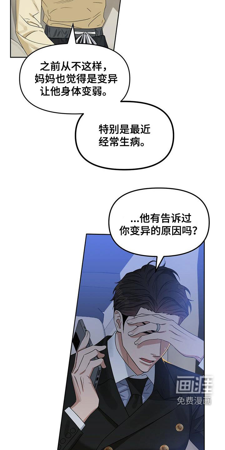 第127话4