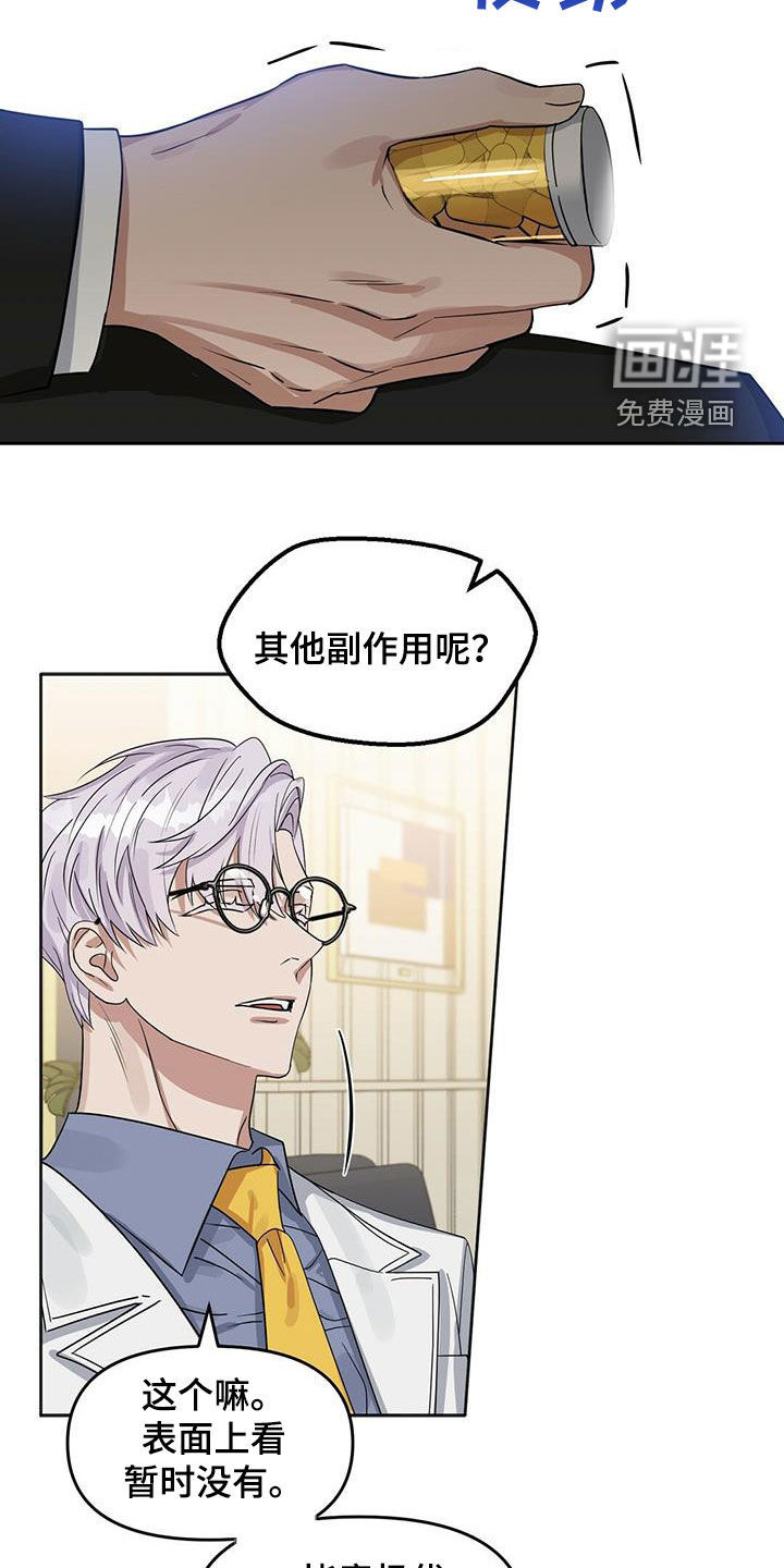 第126话6