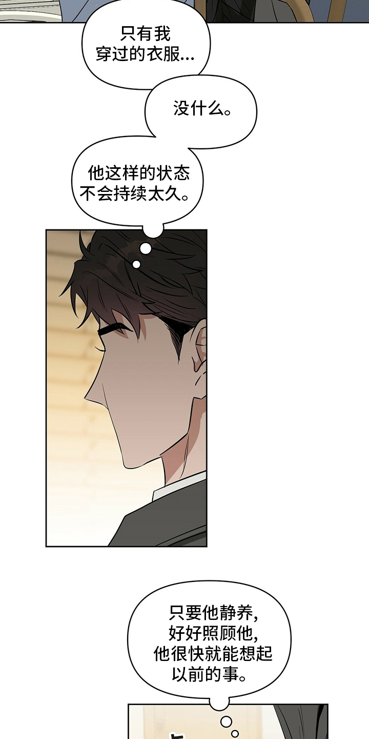 第113话17