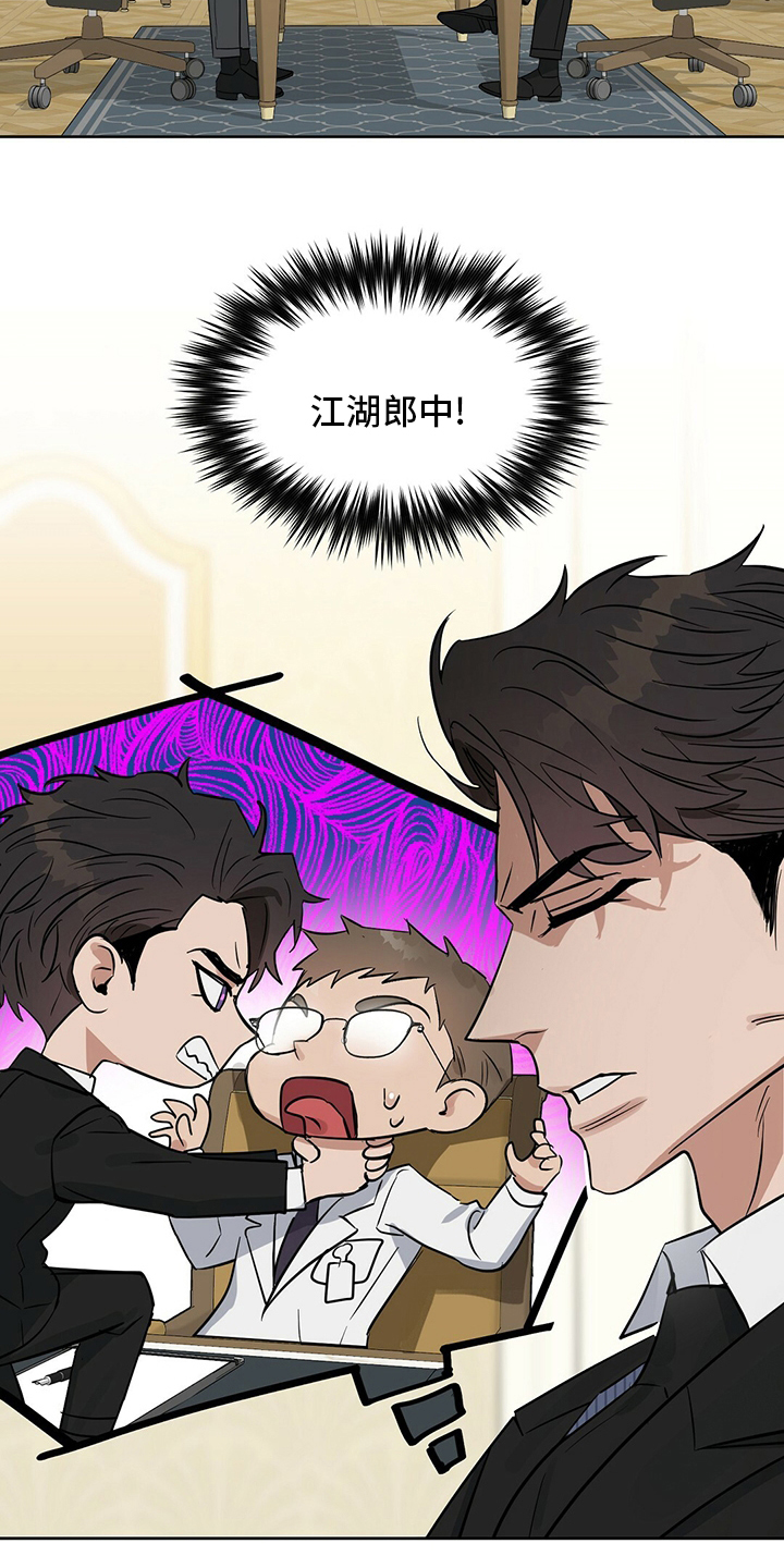 第111话10