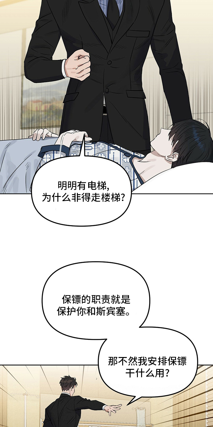 第110话6
