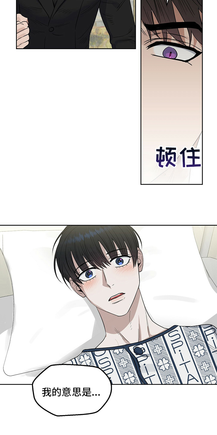 第110话8