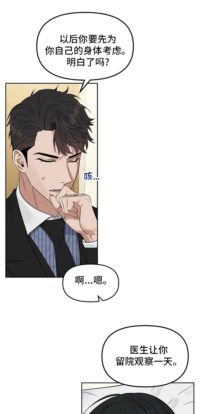 第110话9