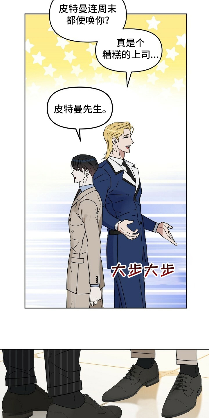 第101话16