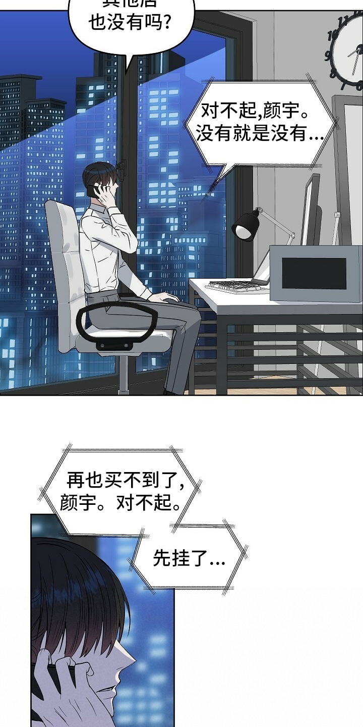 第99话11