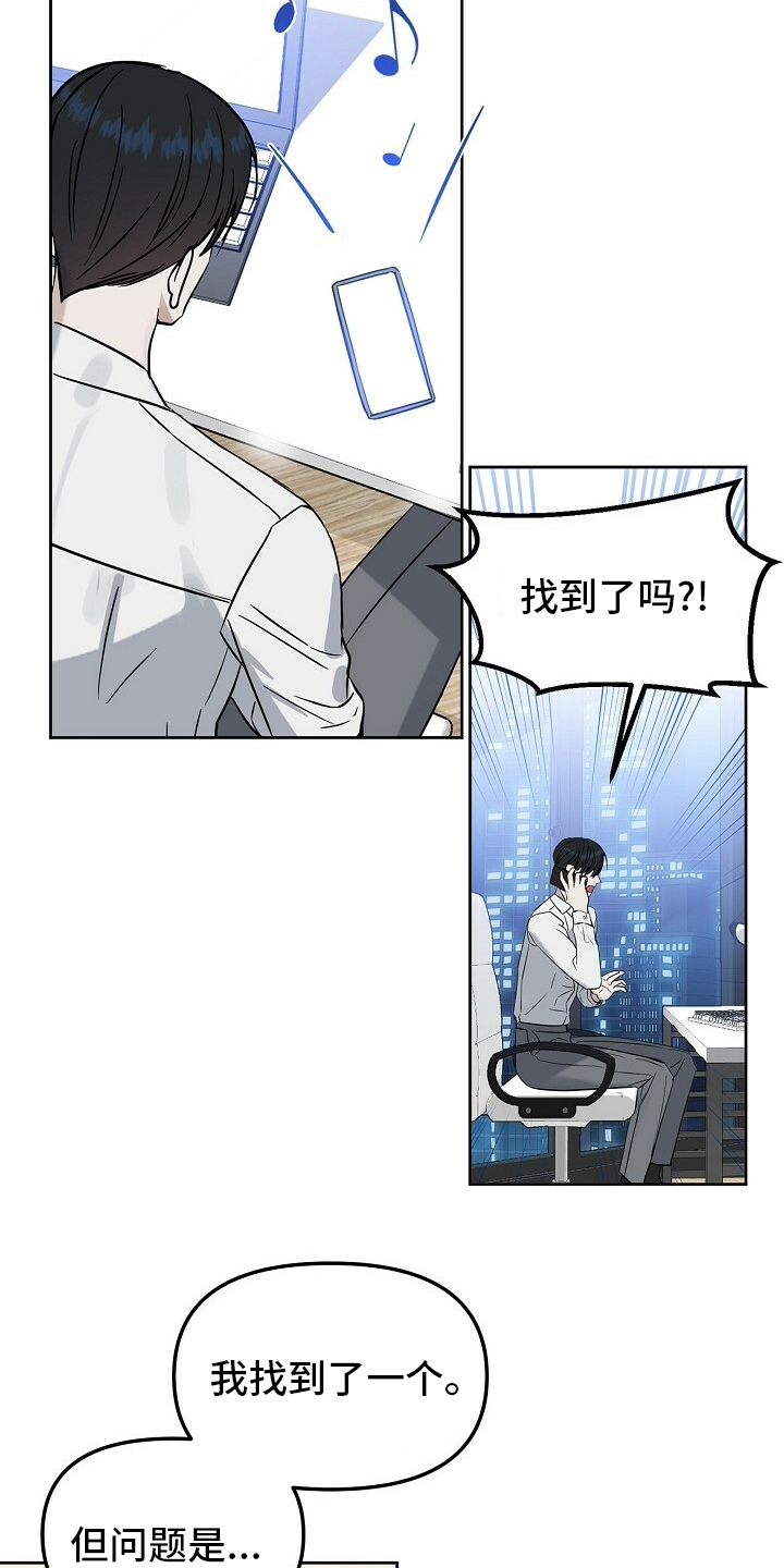 第99话16