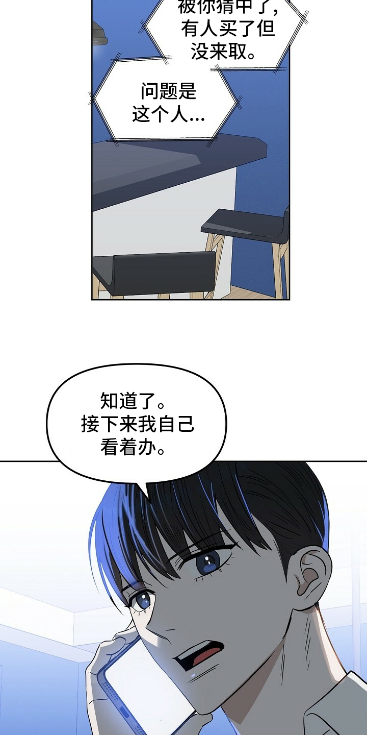 第99话18