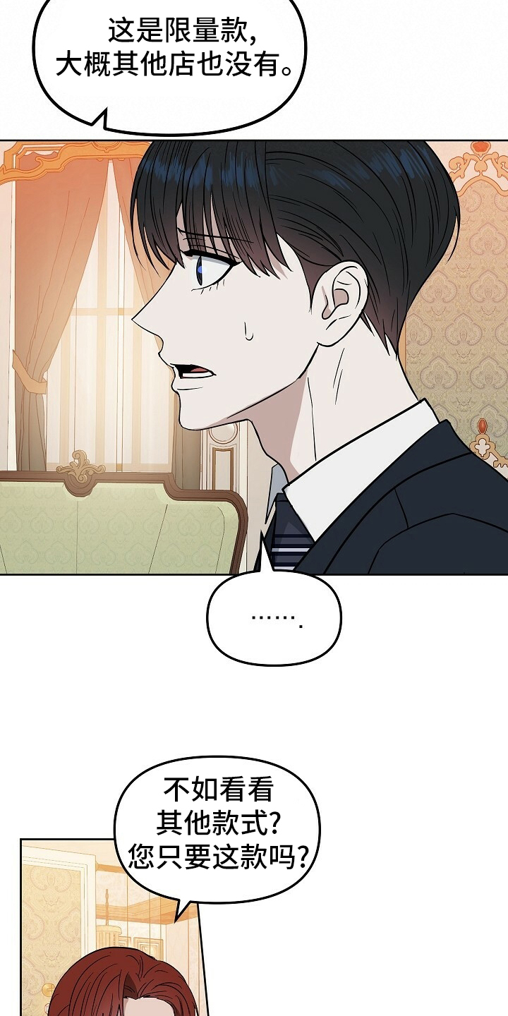 第98话8